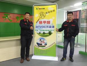 愛家除醛西安除甲醛案例-春天培訓除甲醛