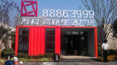 愛家除醛西安除甲醛案例之萬科金域華府售樓中心除甲醛