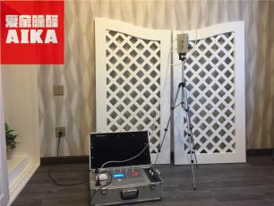 愛家除醛甲醛檢測案例之明威橡樹灣甲醛檢測