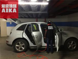 愛家除醛汽車除甲醛案例奧迪Q5除甲醛