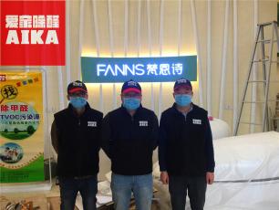 愛家除醛梵恩詩除甲醛案例