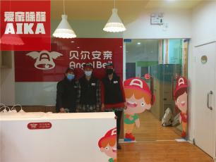 愛家除醛西安除甲醛案例之貝爾安親交大校區除甲醛