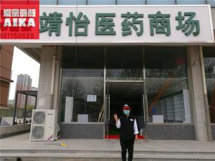 愛家除醛石家莊分部靖怡醫藥商場除甲醛案例