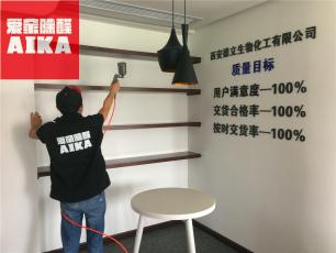 愛家除醛西安除甲醛案例之曲江旺座辦公室除甲醛