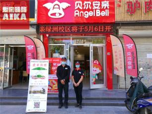 愛家除醛石家莊除甲醛案例之石家莊貝爾安親綠洲校區除甲醛