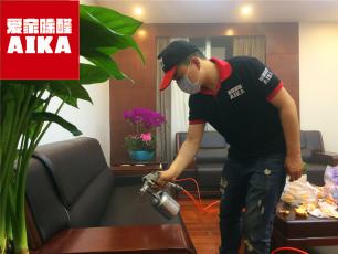 愛家除醛為某辦公室除甲醛