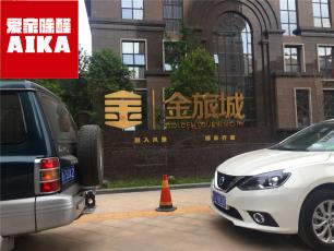 金旅城甲醛檢測進行中