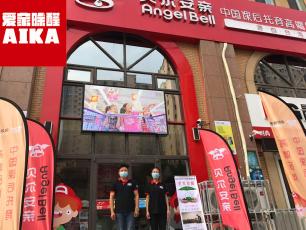愛家除醛石家莊分公司對(duì)滄州鳳凰城小學(xué)貝爾安親除甲醛