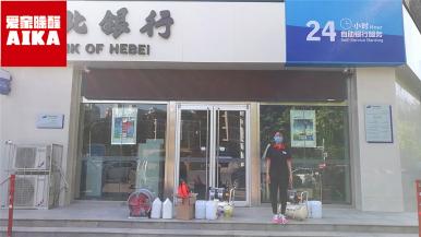 愛家除醛石家莊分部除甲醛案例之河北銀行眾美支行