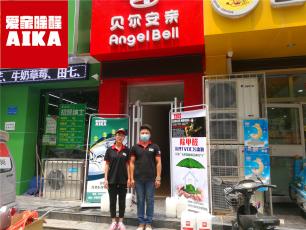 愛家除醛石家莊除甲醛案例之石家莊長(zhǎng)征街小學(xué)貝爾安親除甲醛