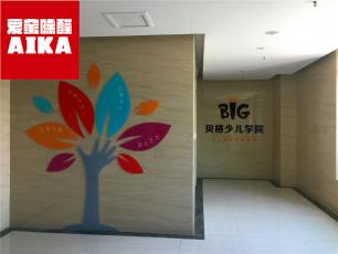 西安除甲醛為貝格少兒學(xué)院進(jìn)行空氣治理案例