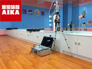 愛家除醛西安甲醛檢測案例之舞蹈教室甲醛檢測
