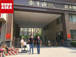 愛家除醛石家莊分部除甲醛案例之泰豐觀湖除甲醛