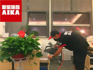 愛家除醛為西安某辦公區域進行室內空氣治理服務