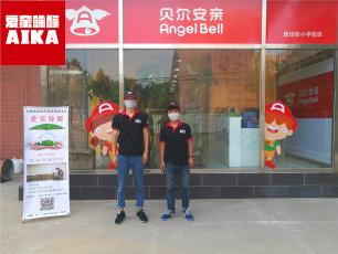 石家莊愛家除醛分部案例分享之貝爾安親草場街小學(xué)校區(qū)除甲醛