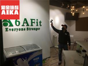 愛家除醛為6AFit提供除甲醛服務