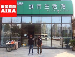 綠城集團(tuán)城市生活館由愛(ài)家除醛提供室內(nèi)除甲醛空氣品質(zhì)保證