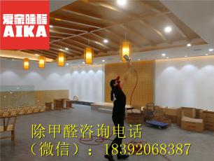 西安棋院長(zhǎng)和校區(qū)專業(yè)除甲醛