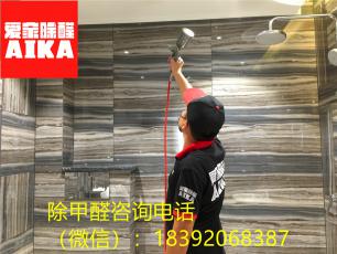 越是漂亮的設計工作室越注重空氣質量-某裝修設計工作室除甲醛
