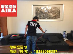 逸翠園家裝專業除甲醛