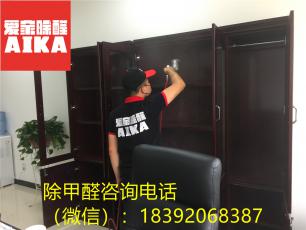 派昂醫藥特邀愛家除醛為其辦公室提供除甲醛服務