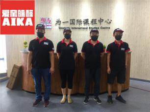 為一國際室內(nèi)空氣治理