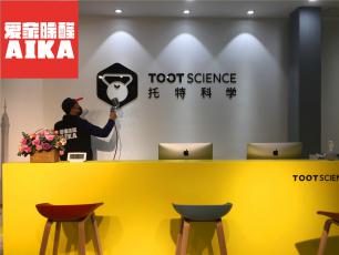 托特科學甲醛檢測治理案例