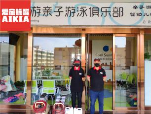 愛家除醛為酷游親子游泳俱樂部除甲醛