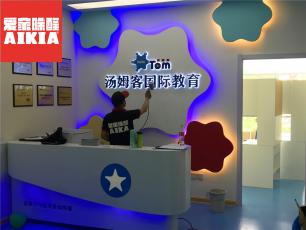 湯姆客國際教育