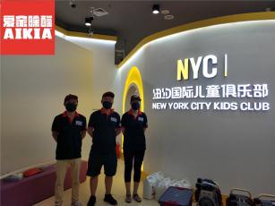 紐約國際兒童俱樂部室內除甲醛案例