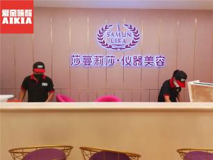 莎蔓莉莎美容中心室內除甲醛案例