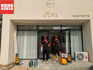 OURS精準護膚室內除甲醛案例