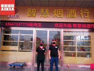 凱灃學府智慧煙酒行室內除甲醛案例