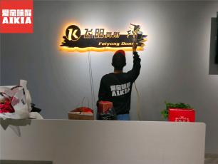飛陽舞蹈室內除甲醛案例