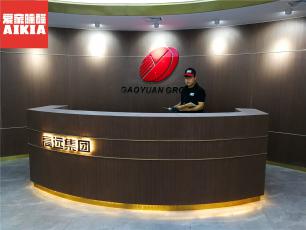 高遠集團房地產公司室內除甲醛案例