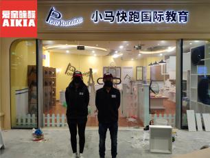 小馬快跑國際教育室內除甲醛案例