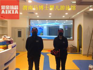 渭南馬博士嬰兒游泳館專業除甲醛