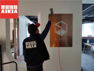 唐聿設計室特邀專業除醛機構AIKIA除甲醛